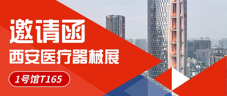 展會(huì)現(xiàn)場(chǎng) | 西安相聚，直擊現(xiàn)場(chǎng)！