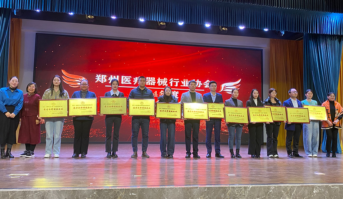 祝賀！松夏醫(yī)療攜德恩醫(yī)療在2024鄭州醫(yī)療器械行業(yè)協(xié)會(huì)榮獲雙冠：“醫(yī)療品牌領(lǐng)航企業(yè)”與“高質(zhì)量發(fā)展示范企業(yè)”